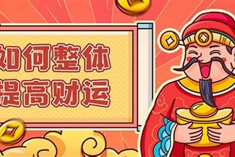 怎么看出自己有横财命 如何判断自己是否有横财运？