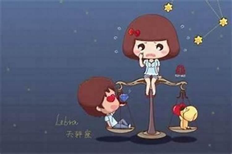 天秤座的男生喜欢什么样的女生？
