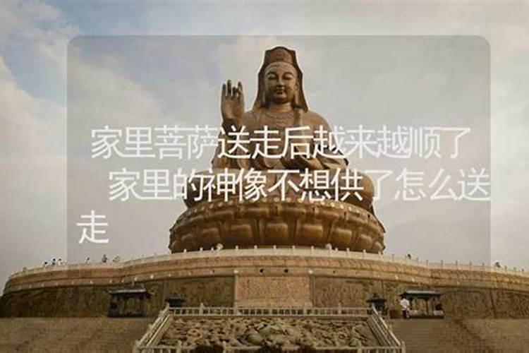 梦见神像被毁坏