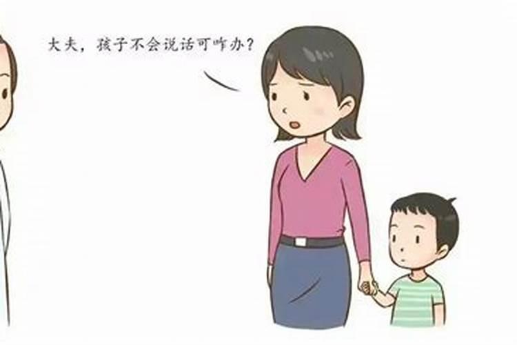 女儿不话是不是屋里风水有问题？