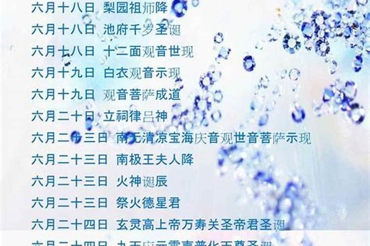 黄历中所指生诞:天地水三官诞是什么意思？