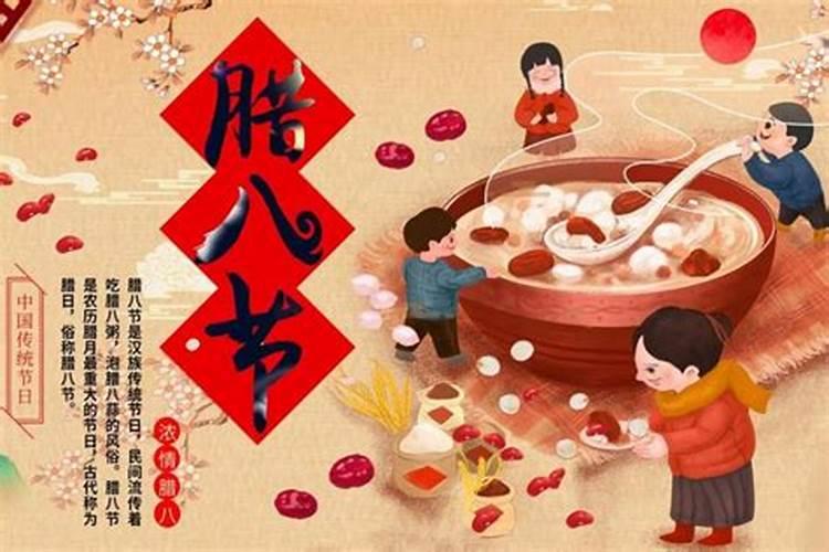 腊八粥什么时候吃的