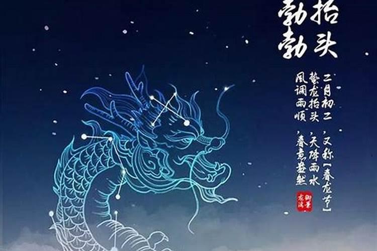 二月二龙抬头不能吃什么食物