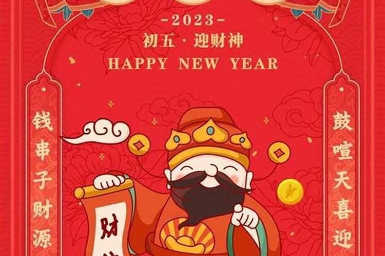 财神什么时候请回家最好