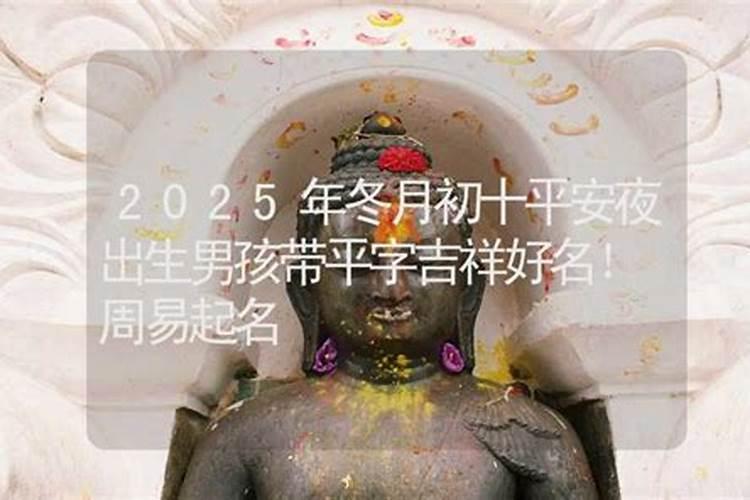 女孩2009年12月17日22时出生,请问生辰八字是什么？如何起名？
