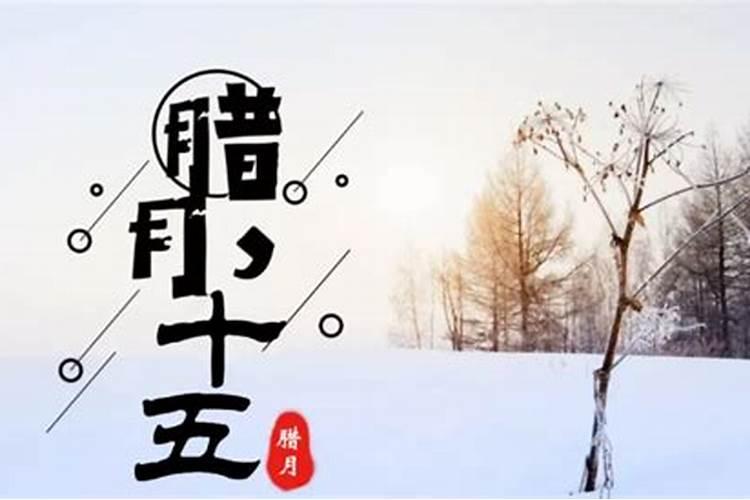腊月出生最好的日子