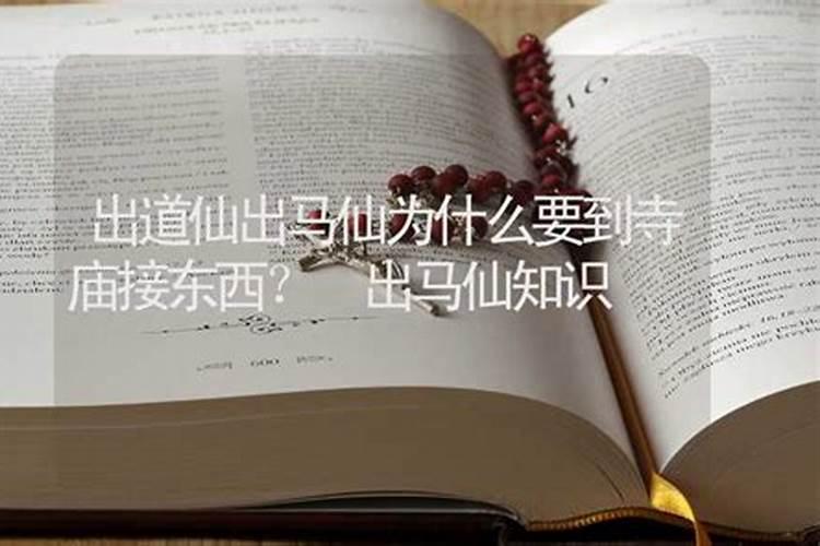 出马对婚姻好吗？