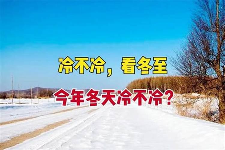 冬天六个节气的谚语冬季的六个节气是哪些