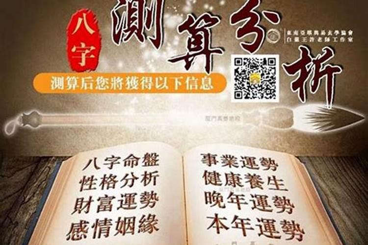 如何查询八字的日柱。