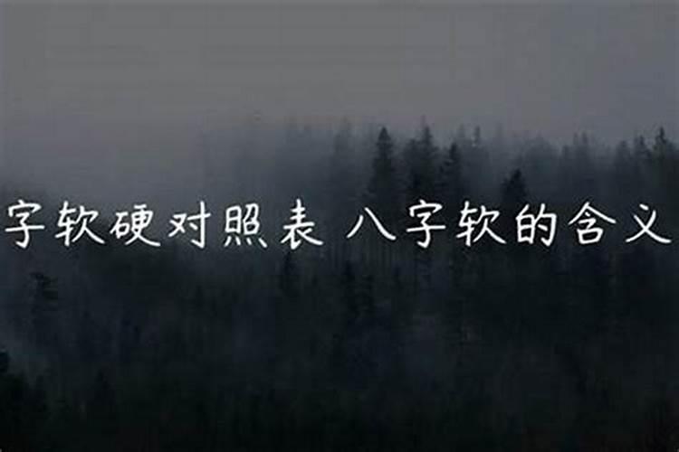 八字从弱怎么办