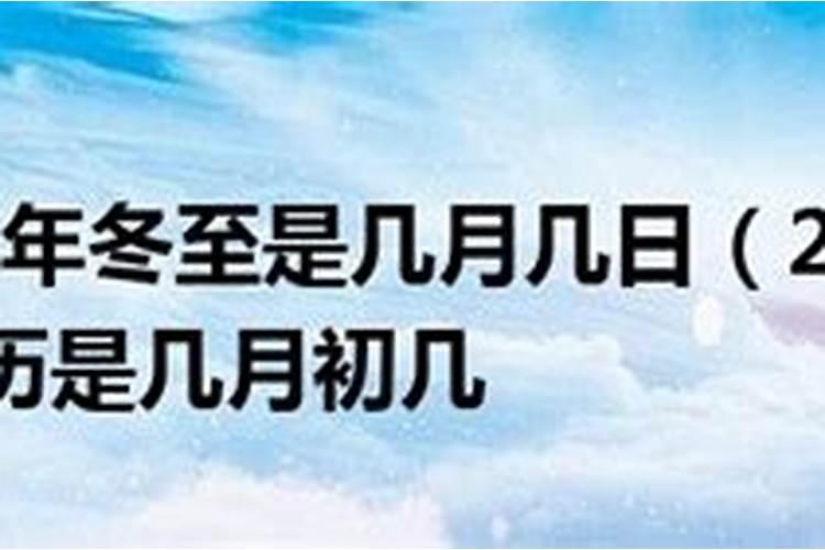 冬至出生是什么星座