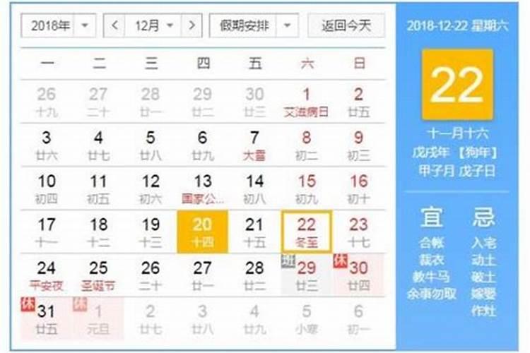 2018年立春、立夏、立秋、立冬的具体日期