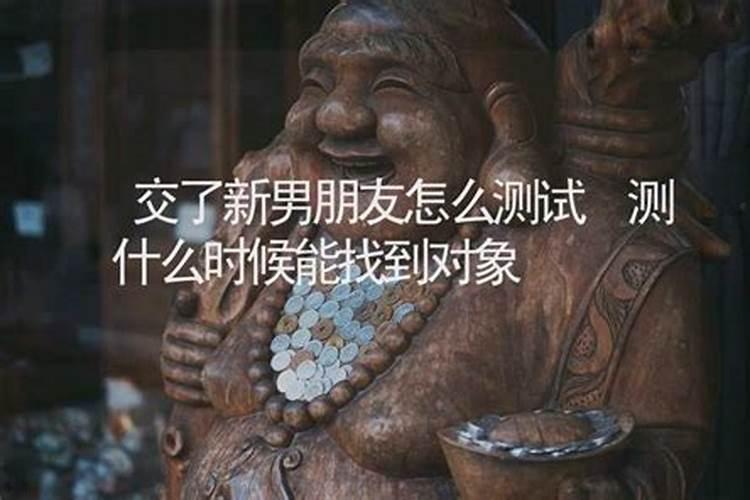 ...的姻缘何时到来,请大师帮我测下我的姻缘什么时候来