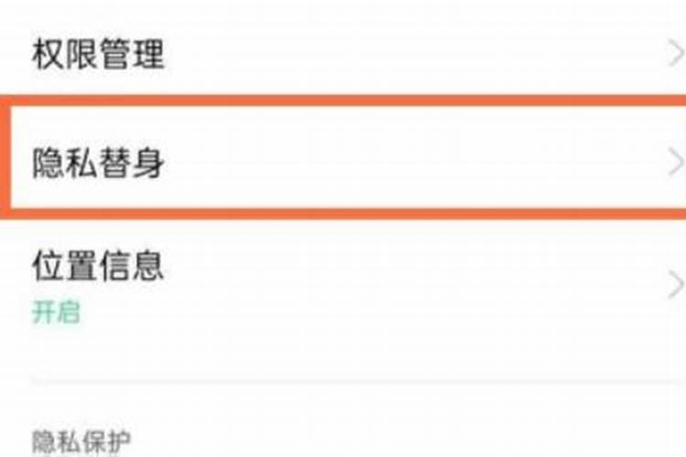 oppo隐私替身开好还是关闭好？