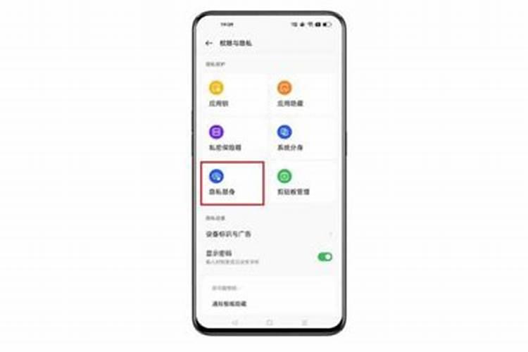 手机隐私替身有没有必要