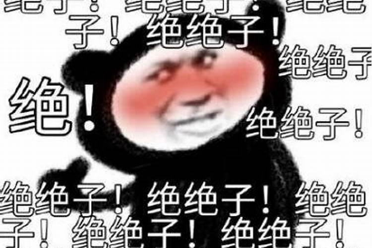如何化太岁