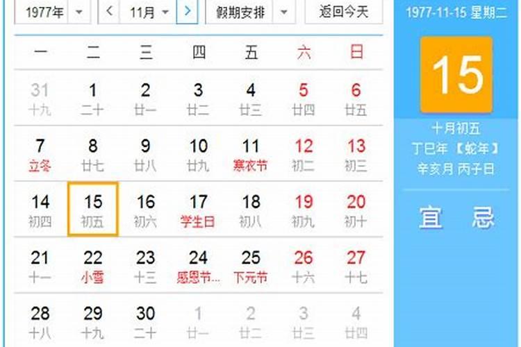 77年属蛇2025的运势及运程如何