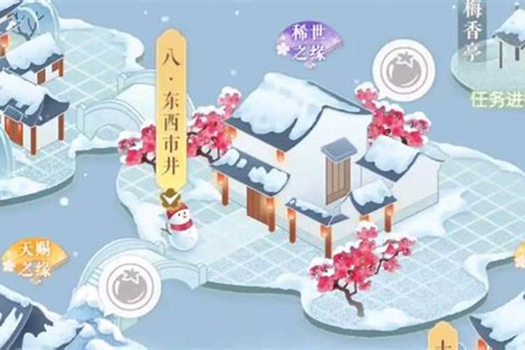 遇见逆水寒手游冬至剧情怎么得遇见逆水寒手游冬至剧情获得方法百度...