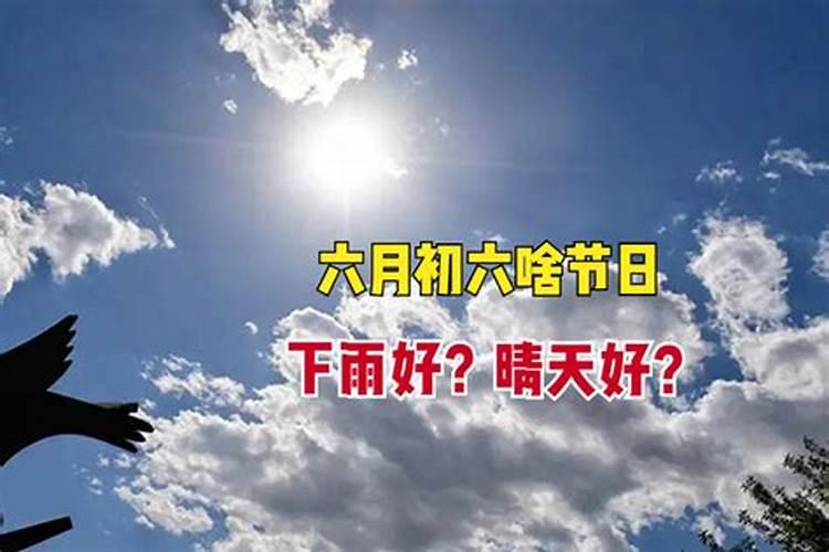 九月初六出生的男孩是什么命