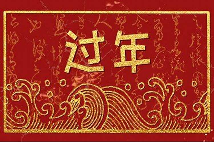 我的家乡湖北过年都有什么习俗啊