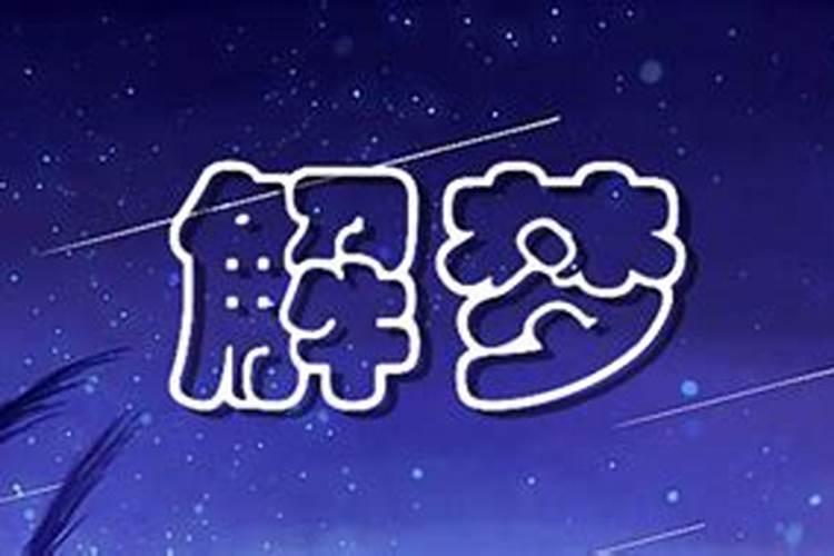 梦见手机丢了很着急的预兆