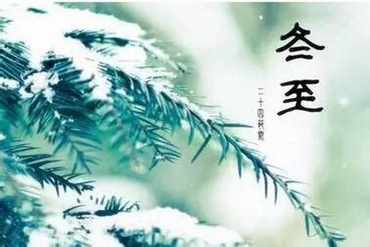 历史上农历十一月十九是冬至日的有哪些年