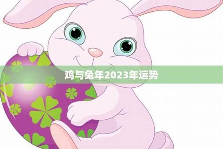 99年属兔的桃花劫是哪一年,烂桃花会发作在什么年龄？