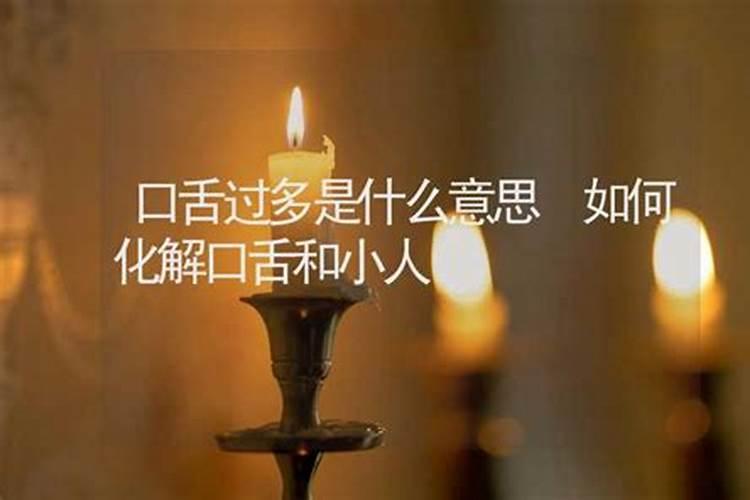 怎么防小人的方法有哪些？