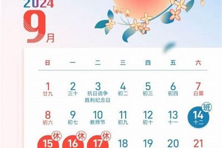 2024年中小学放假时间表