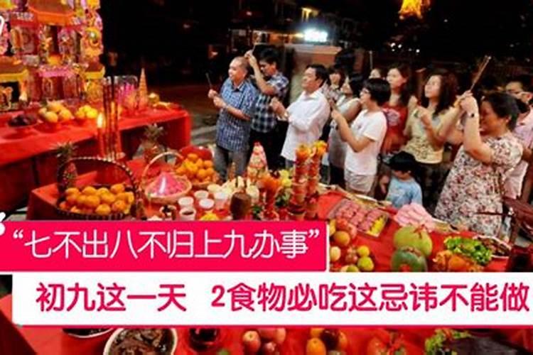农历9月初9有哪些风俗