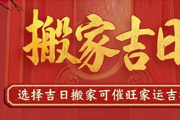 农历6月入宅最好三个日子