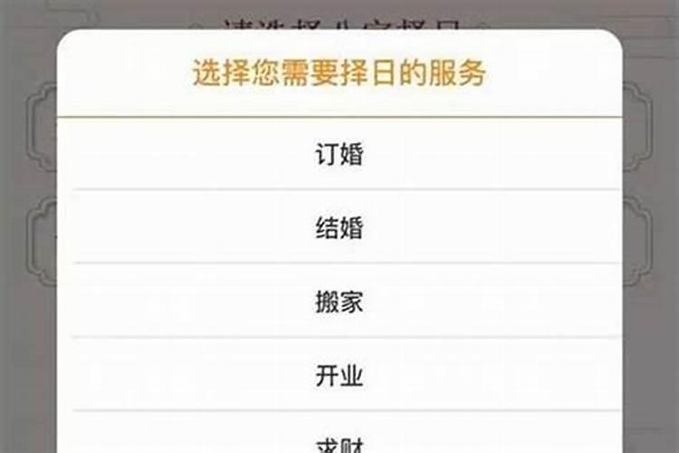 搬家满日、开日、成日哪个最好