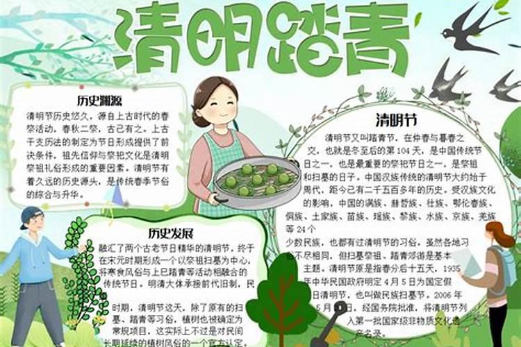清明节放5天怎么学生3天