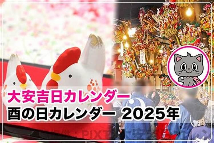 2025年4月15日生辰八字