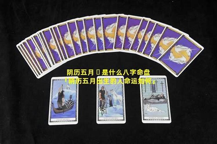 农历三月十五出生的女孩命运