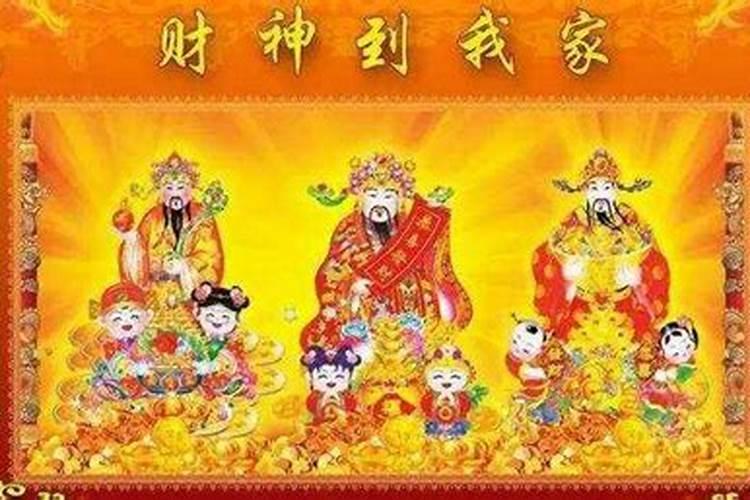 财神节是青岛独有还是全国性的？