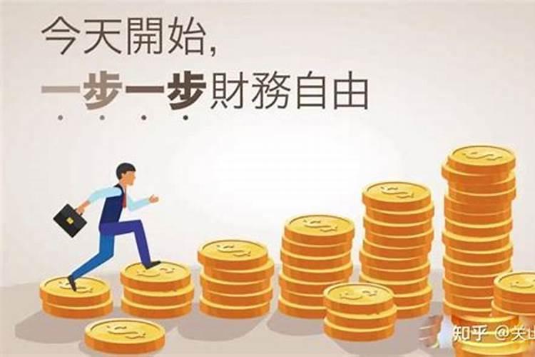人一生财运是注定的吗