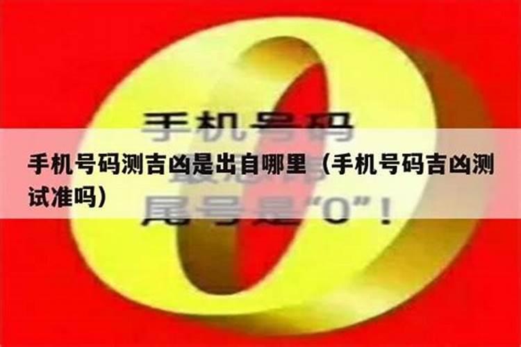 手机尾号后四位打分