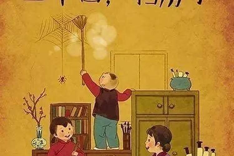 腊月十七能扫房子吗？