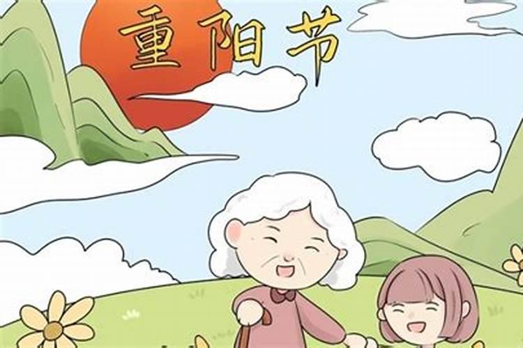 重阳节少数民族有什么习俗