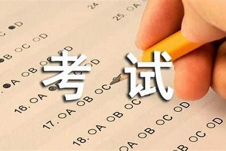 我今年本命年犯太岁可以考驾照吗
