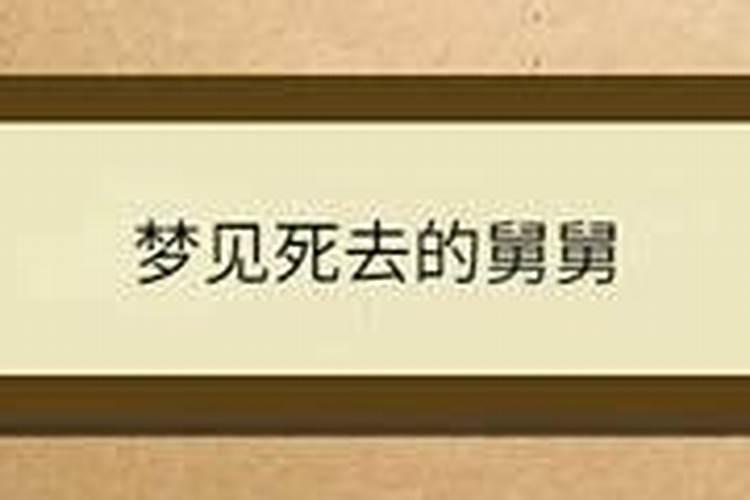 梦见给死去的亲人钱是什么意思