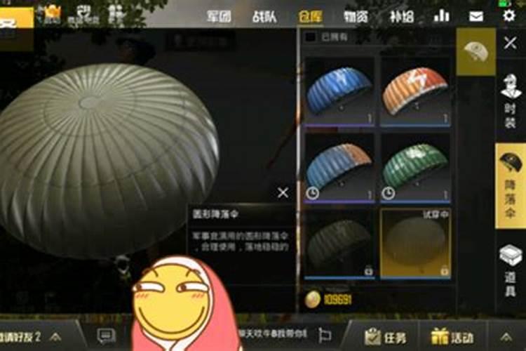 绝地求生刺激战场长相守降落伞获取攻略