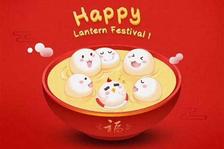 元宵节的来历和传说