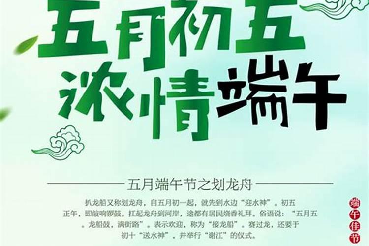 五月初五端午节的风俗