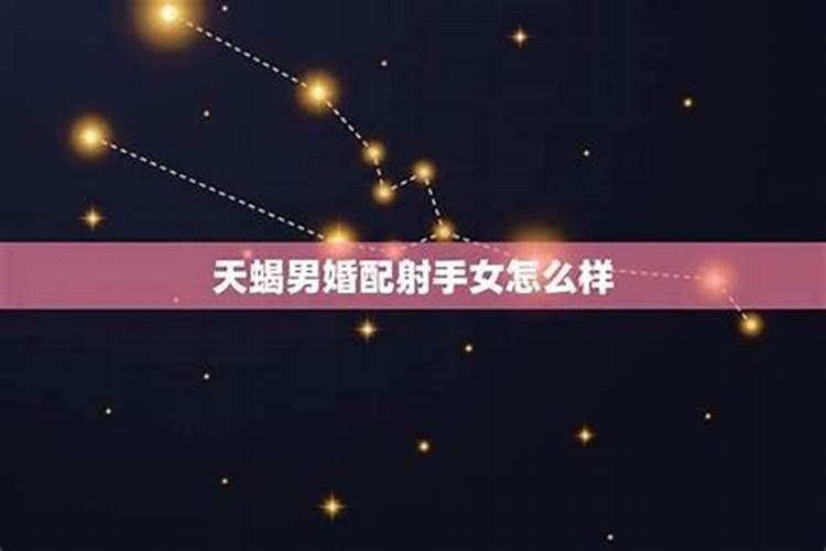 属虎男(双子座)和属龙女(天蝎座)配吗？