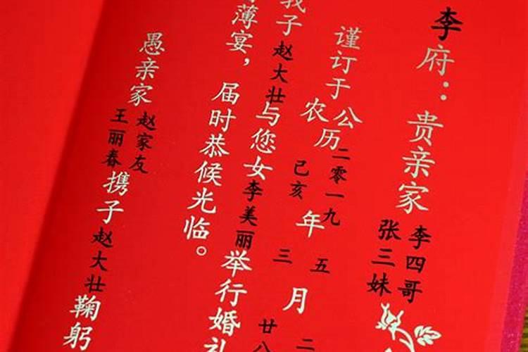 男方给女方送日子怎么写？