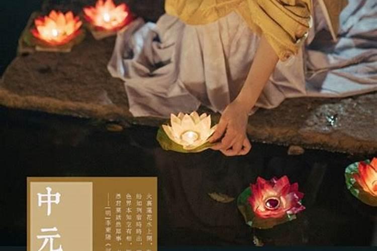 鬼节要烧什么？中元节祭祖烧什么？