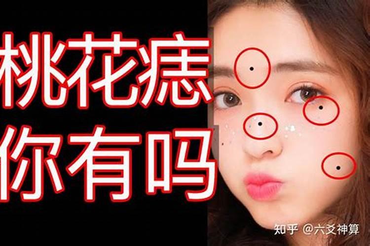 左眼尾痣的位置与命运图解