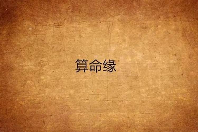 ...却突然梦到前男友带我去测八字,还是八字不合这是什么寓意？